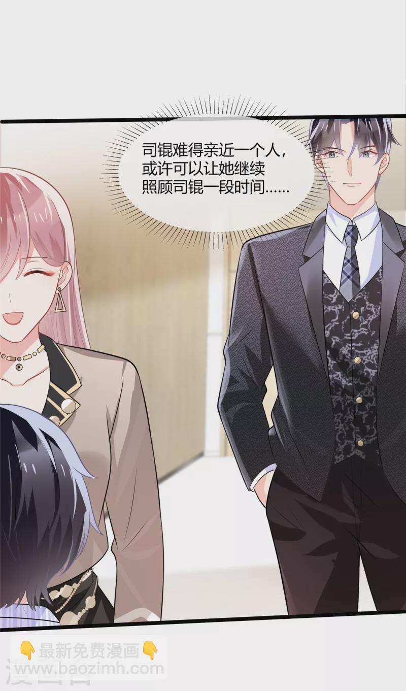 第5话 他们才是真爱-第7话