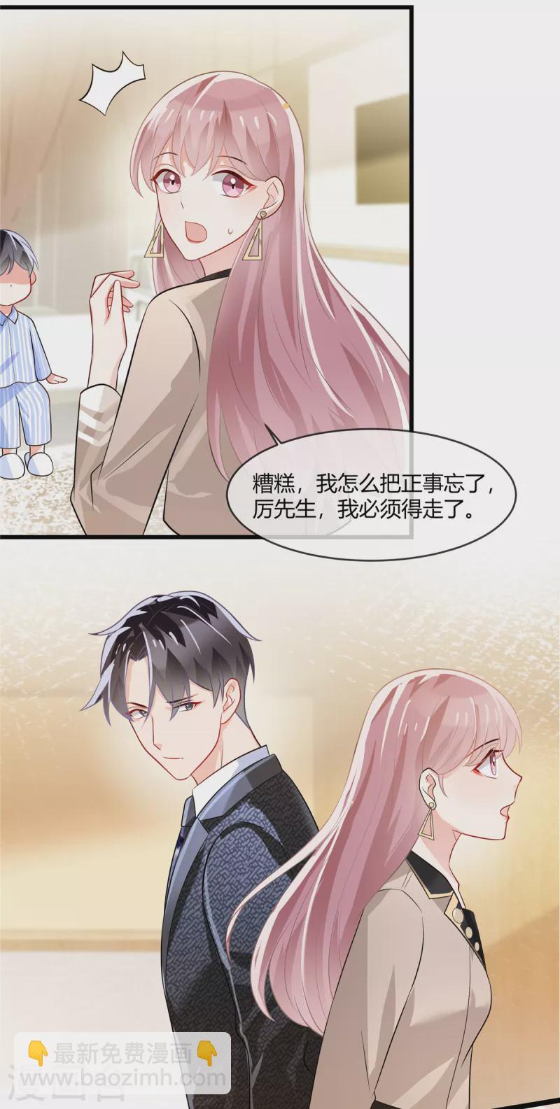 第5话 他们才是真爱-第7话