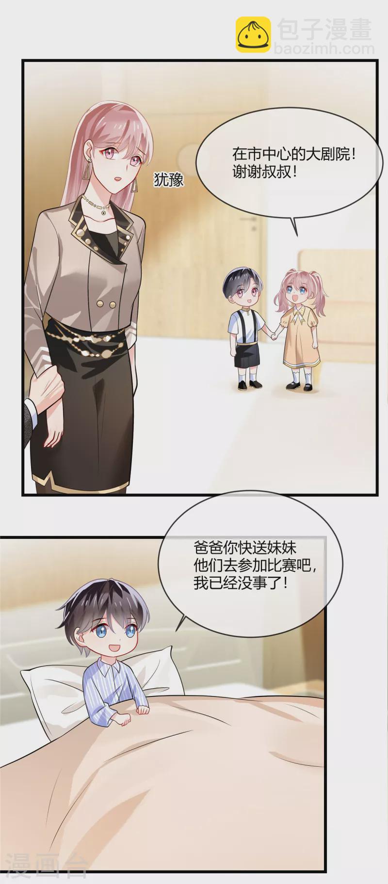 第5话 他们才是真爱-第7话