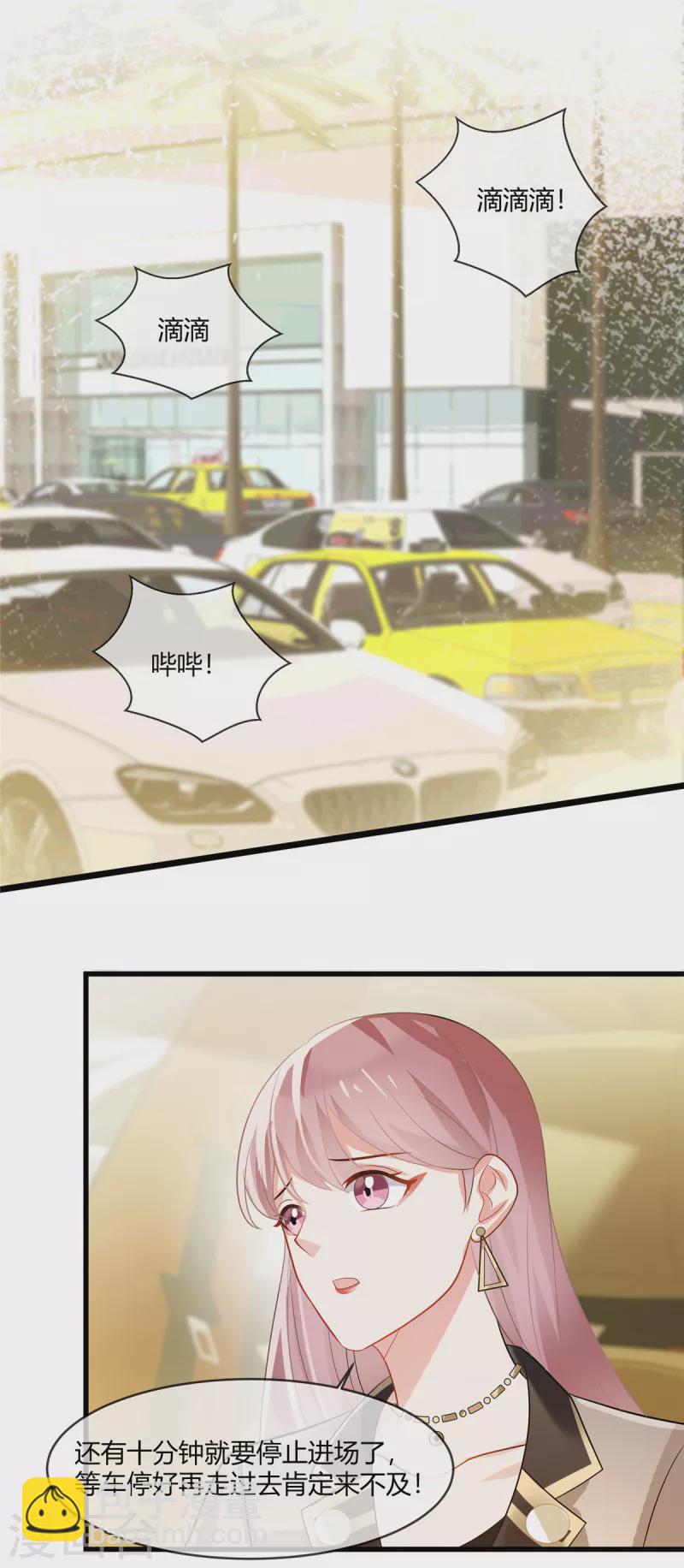 第5话 他们才是真爱-第7话