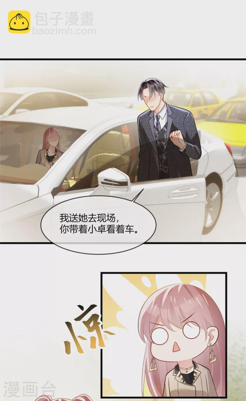 第5话 他们才是真爱-第7话