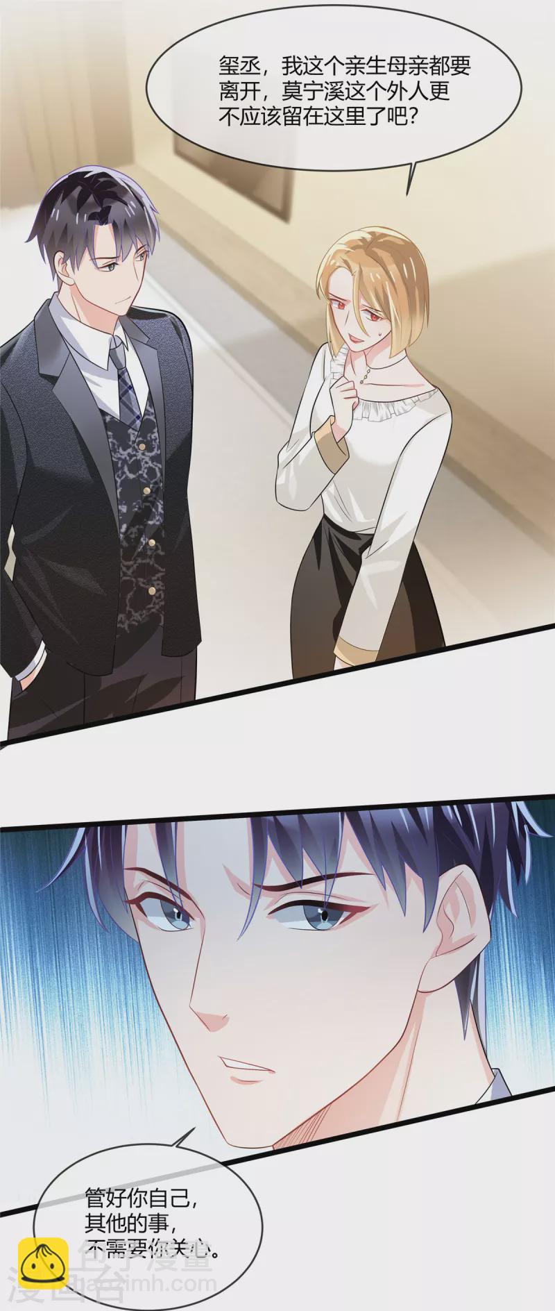 第5话 他们才是真爱-第7话