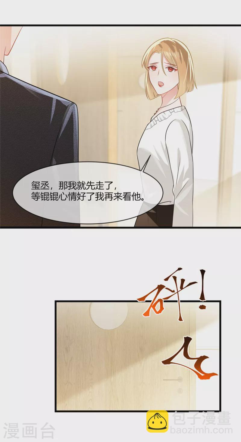 第5话 他们才是真爱-第7话