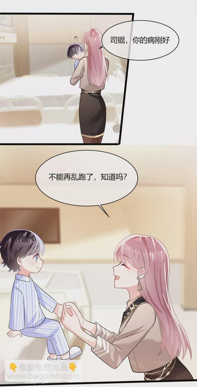 第5话 他们才是真爱-第7话