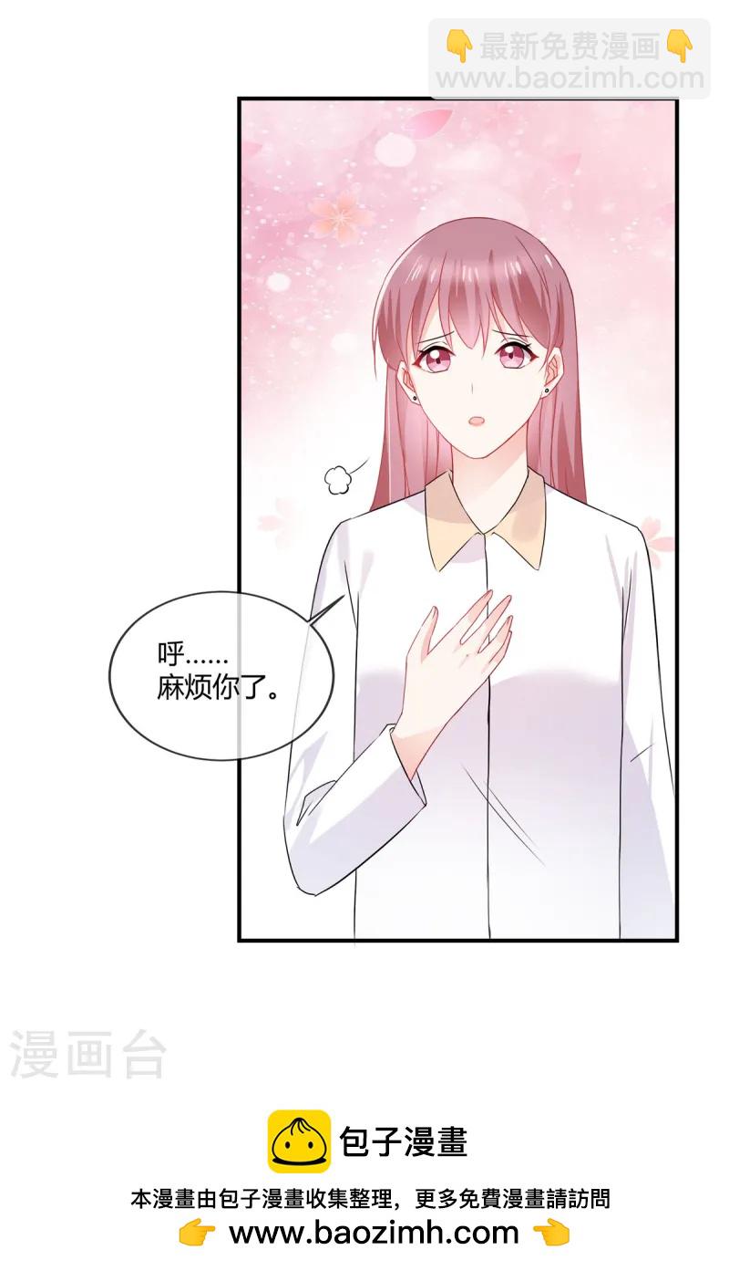 龍鳳三寶：厲爺的心尖妻 - 第59話 這個賤人 - 4