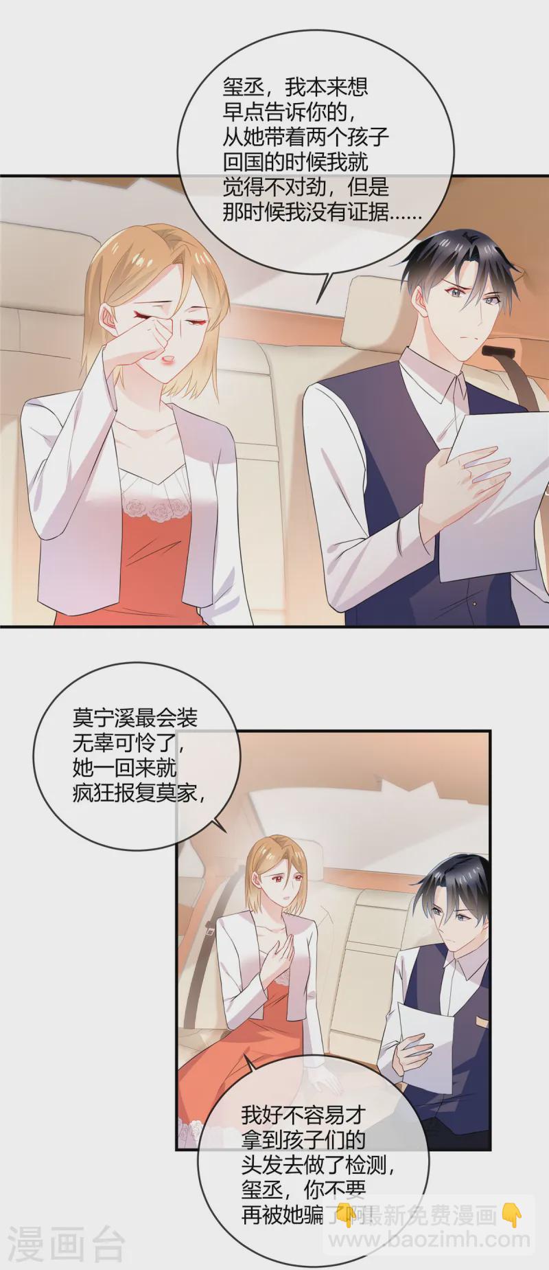 第61话 证据-第63话