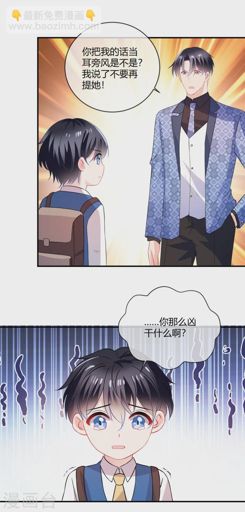 第63话 我讨厌你-第65话