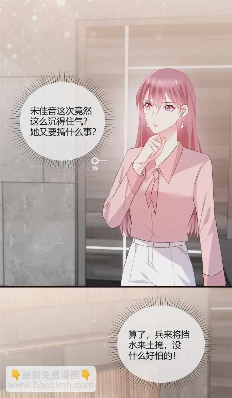 第63话 我讨厌你-第65话