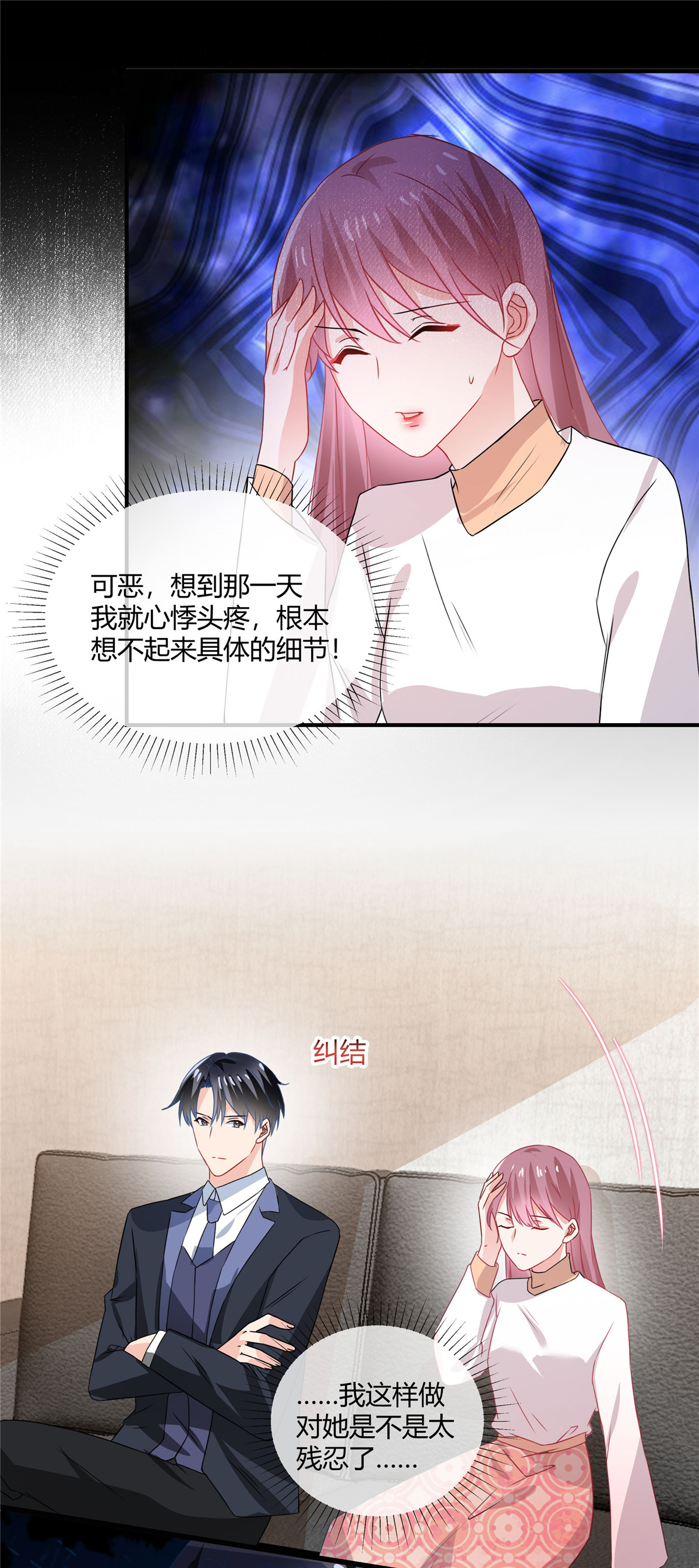 龙凤三宝：厉爷的心尖妻 - 第65话 钱不是万能的 - 1