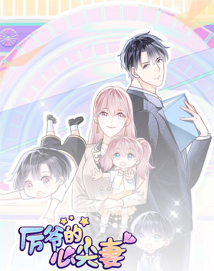 第67话 真鉴定报告-第69话