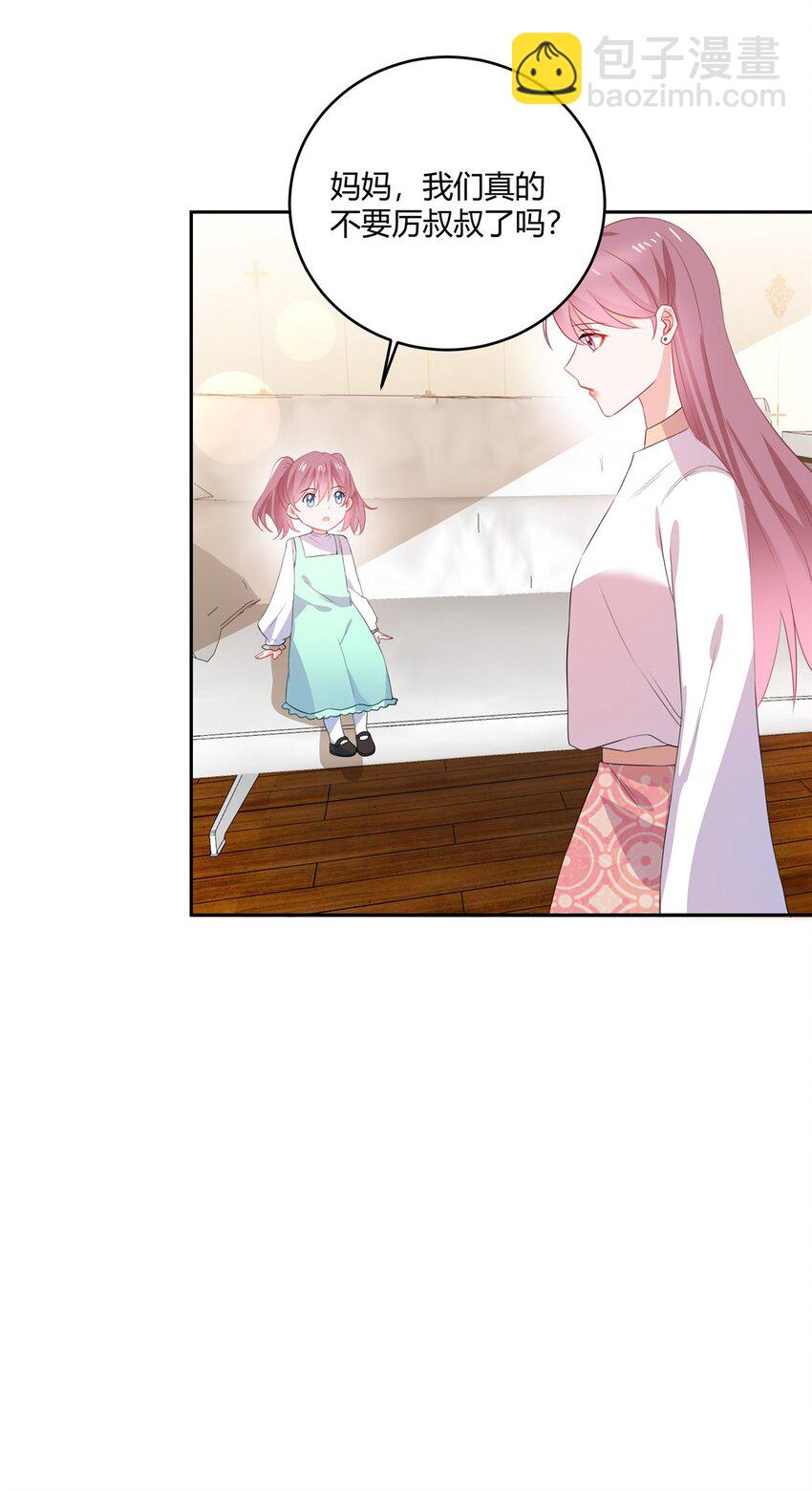 第67话 真鉴定报告-第69话