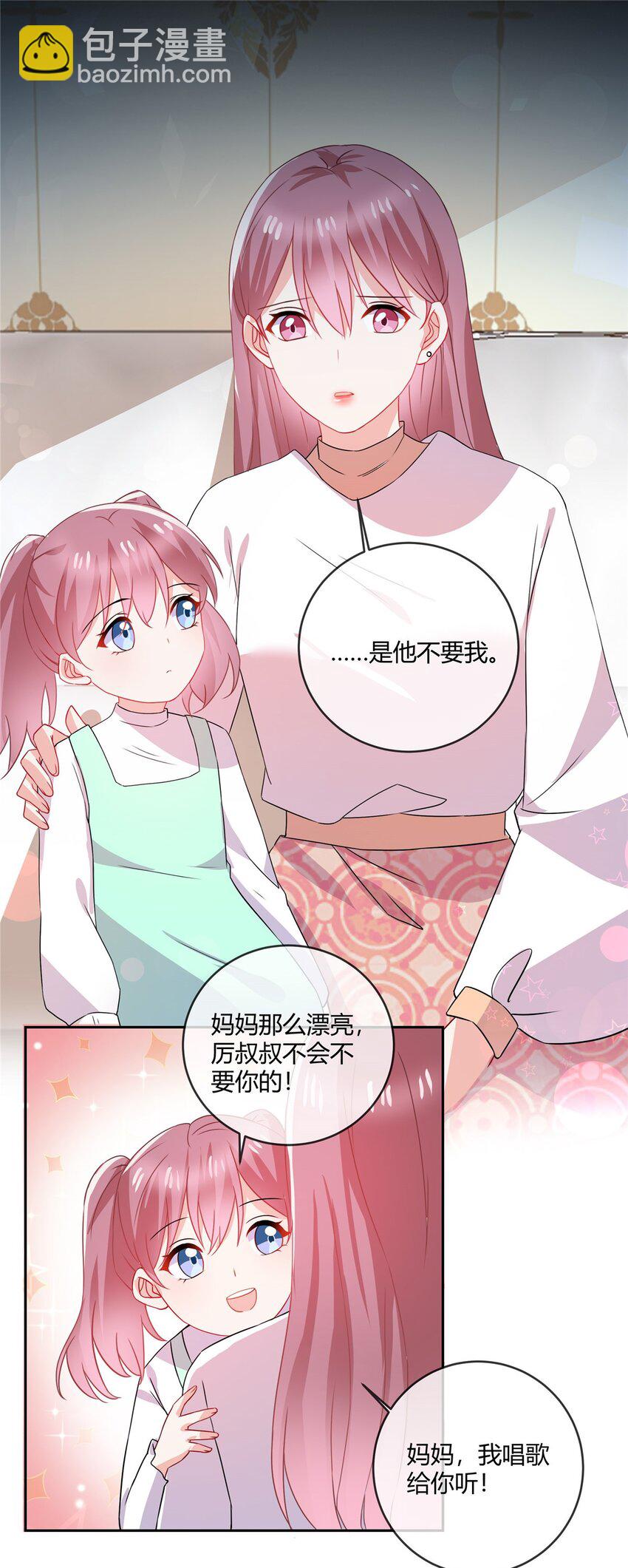 第67话 真鉴定报告-第69话