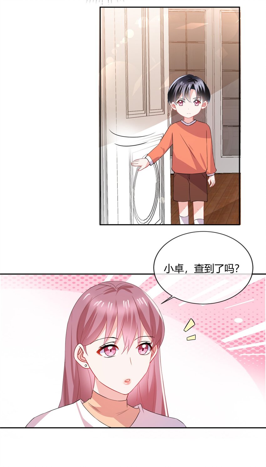 第67话 真鉴定报告-第69话