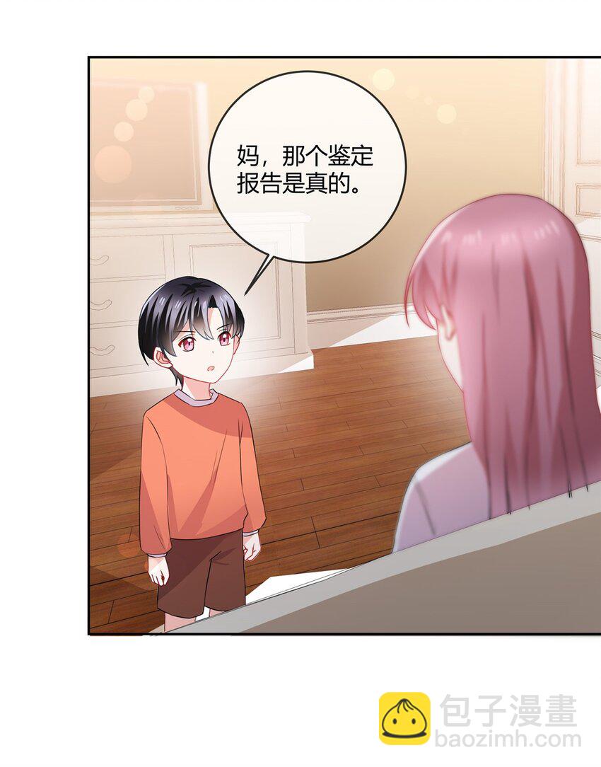 第67话 真鉴定报告-第69话