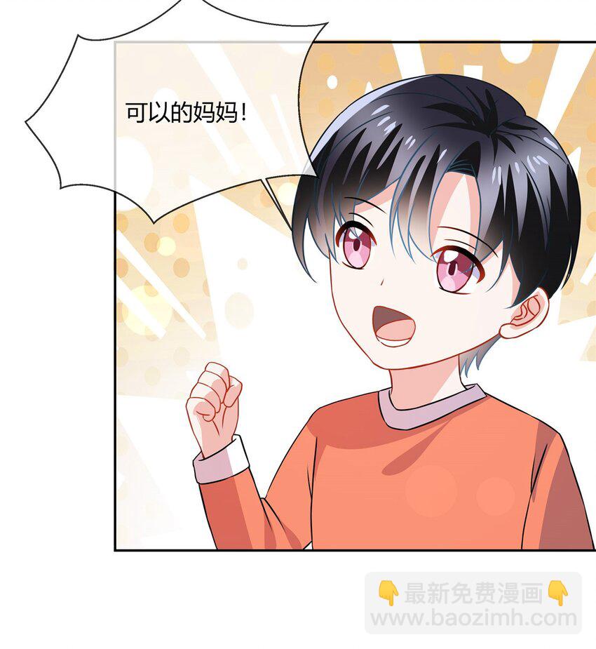 第67话 真鉴定报告-第69话