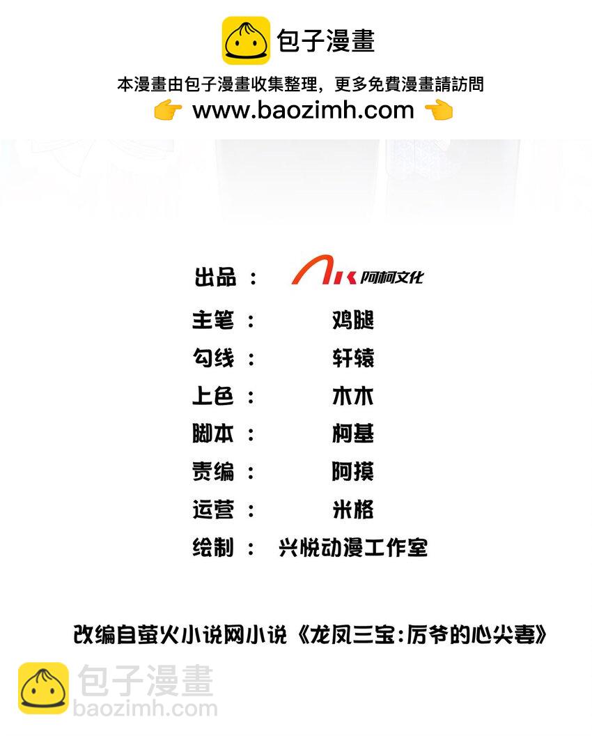 第67话 真鉴定报告-第69话