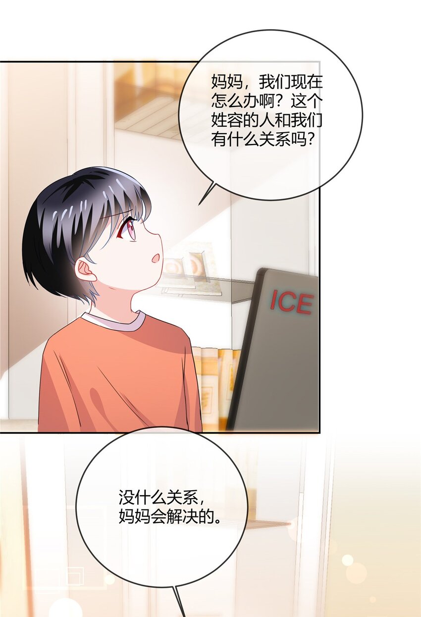 第67话 真鉴定报告-第69话