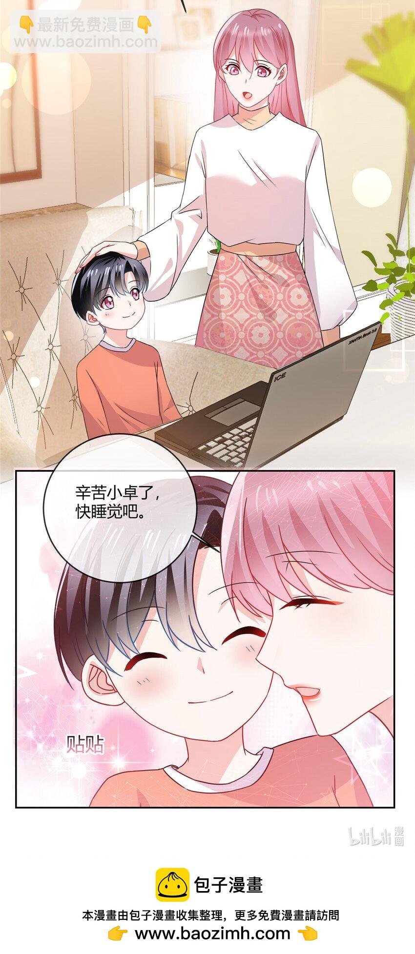 龍鳳三寶：厲爺的心尖妻 - 第67話 真鑑定報告 - 1