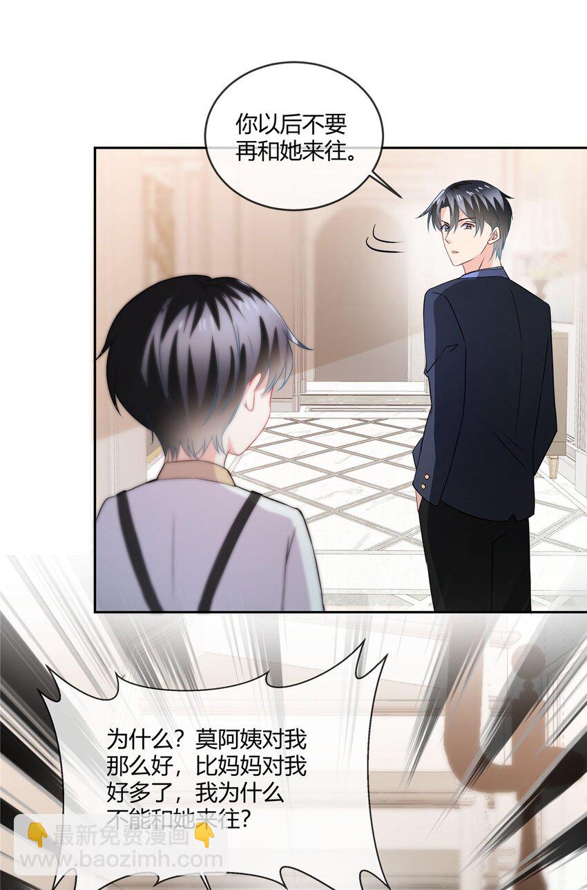 第67话 真鉴定报告-第69话