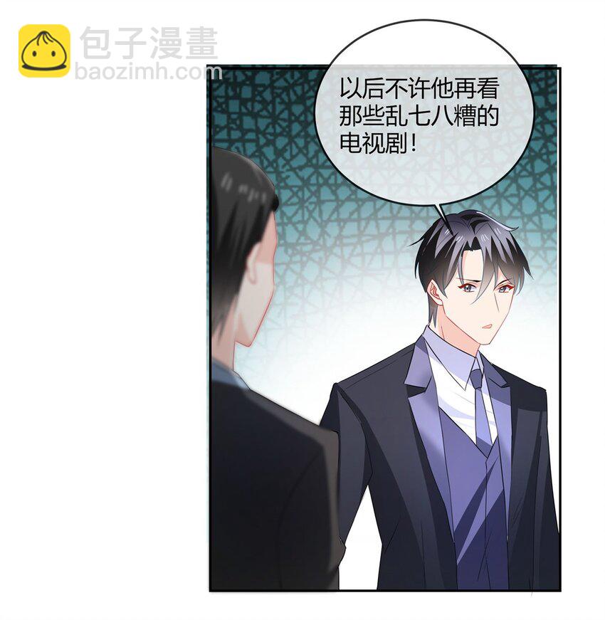 第67话 真鉴定报告-第69话