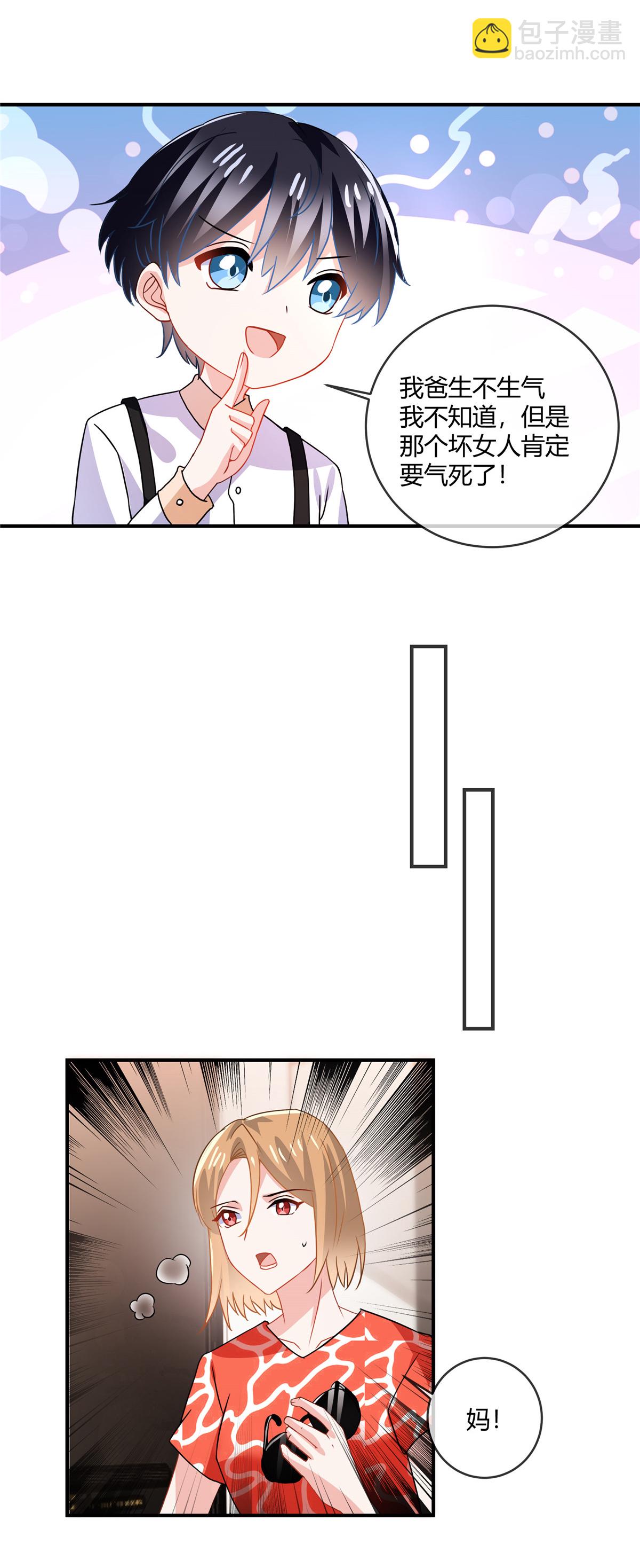 第73话 从长计议？-第75话