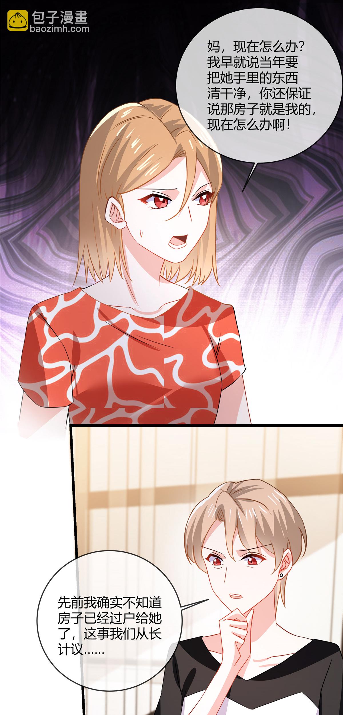 第73话 从长计议？-第75话