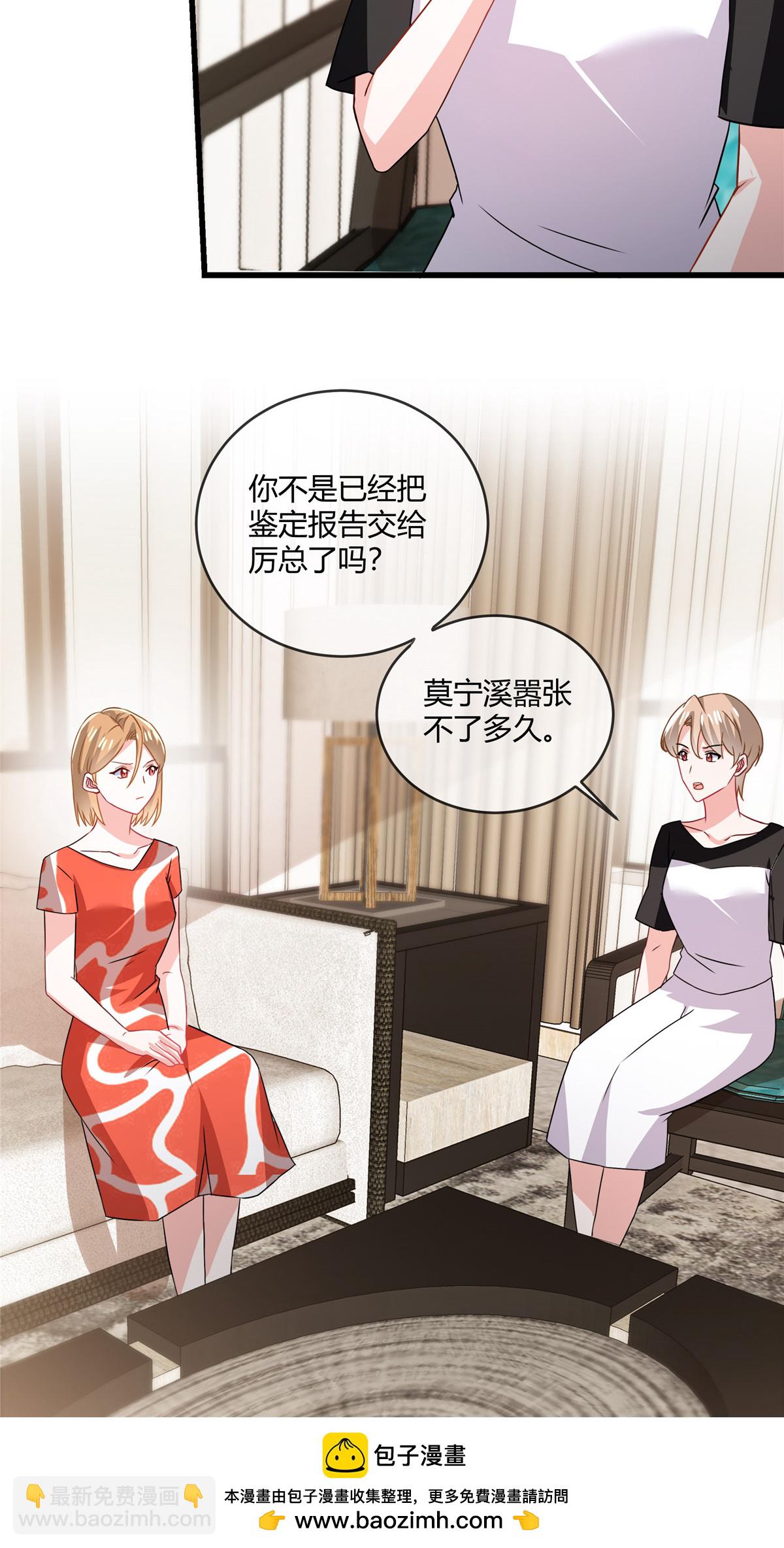 第73话 从长计议？-第75话