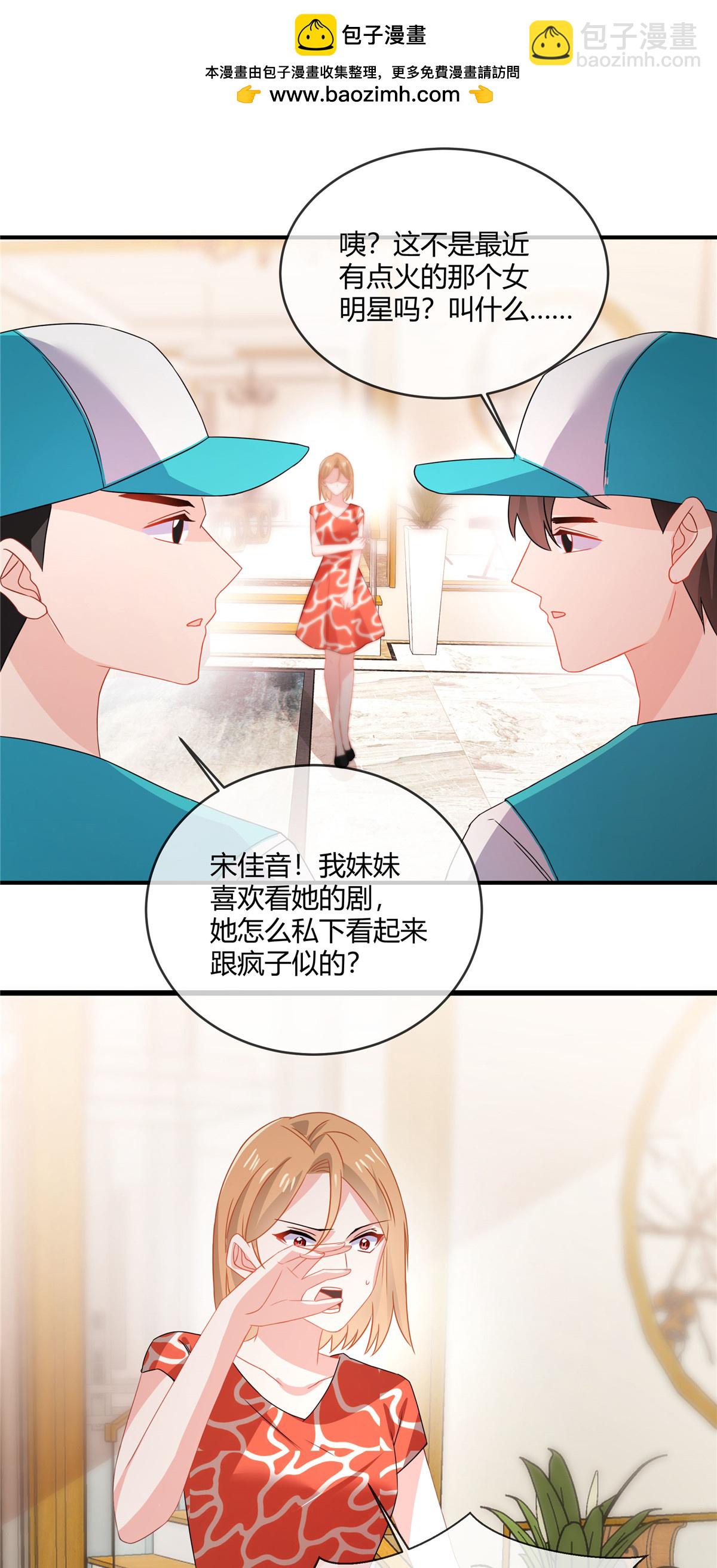 第73话 从长计议？-第75话