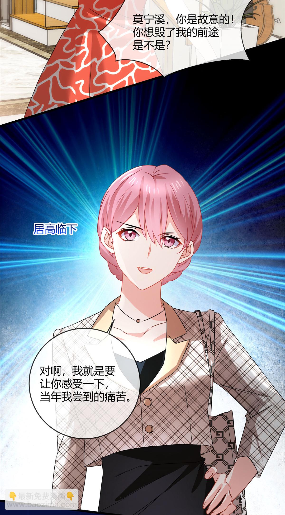 第73话 从长计议？-第75话