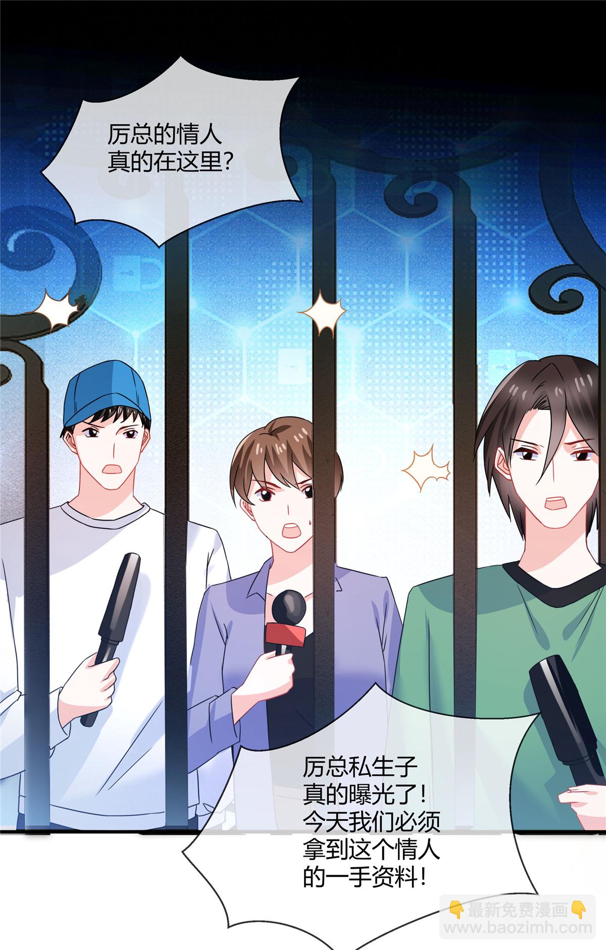 第73话 从长计议？-第75话