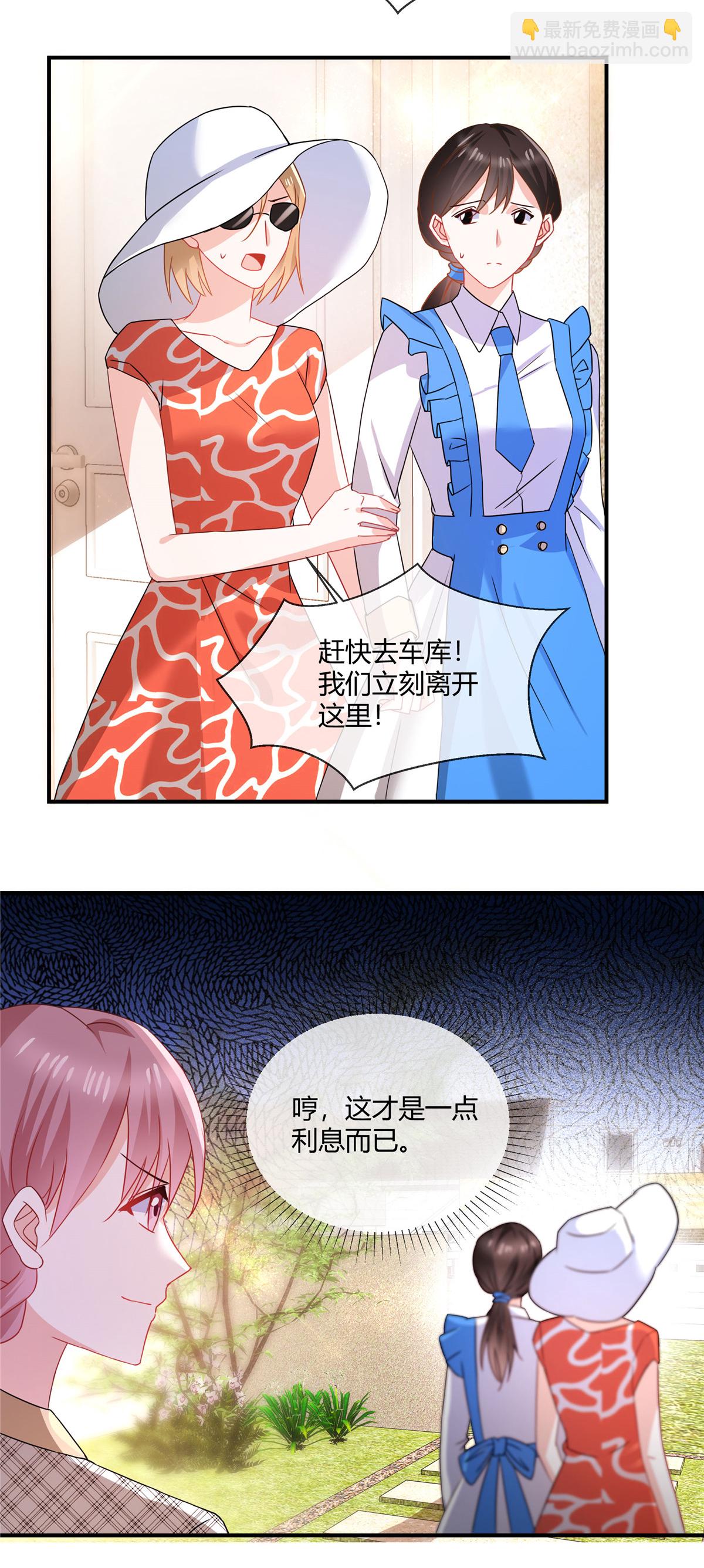 第73话 从长计议？-第75话