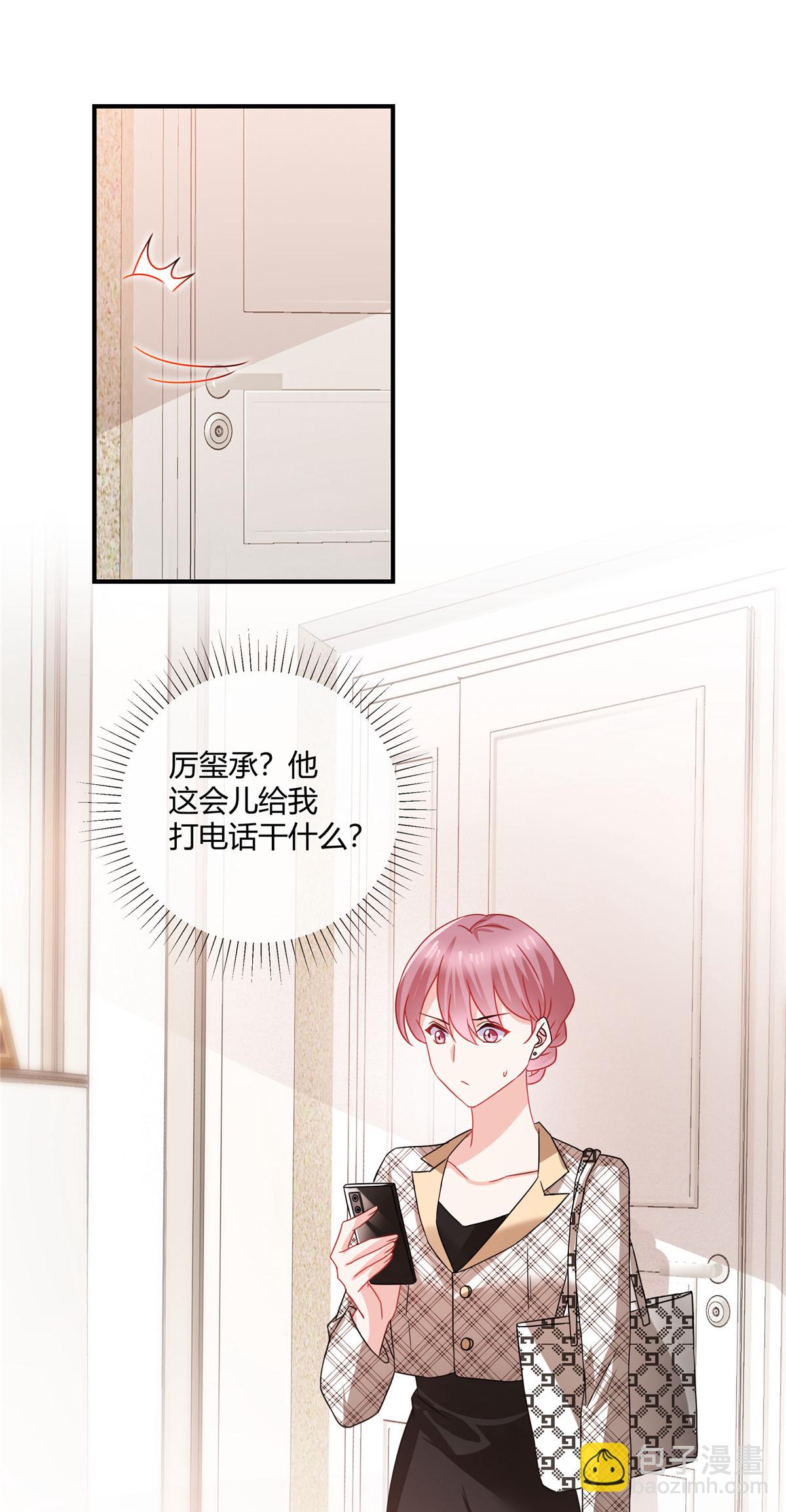 第73话 从长计议？-第75话