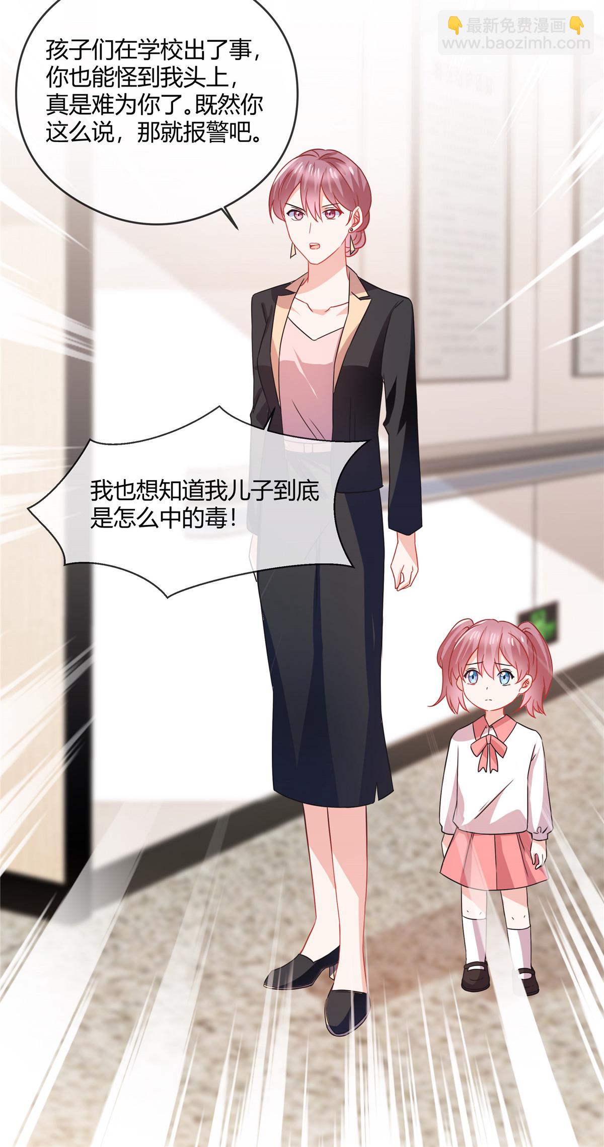 第77话 和他没关系-第79话