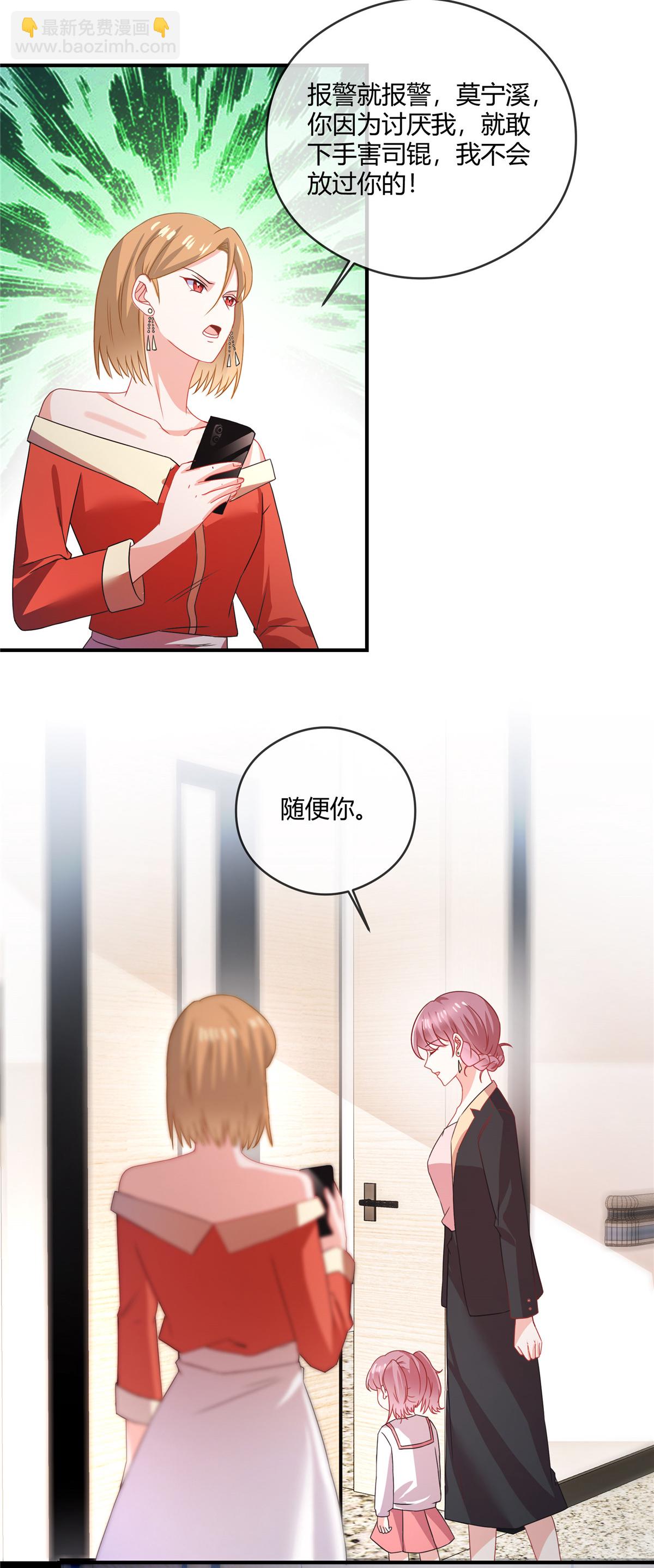 第77话 和他没关系-第79话