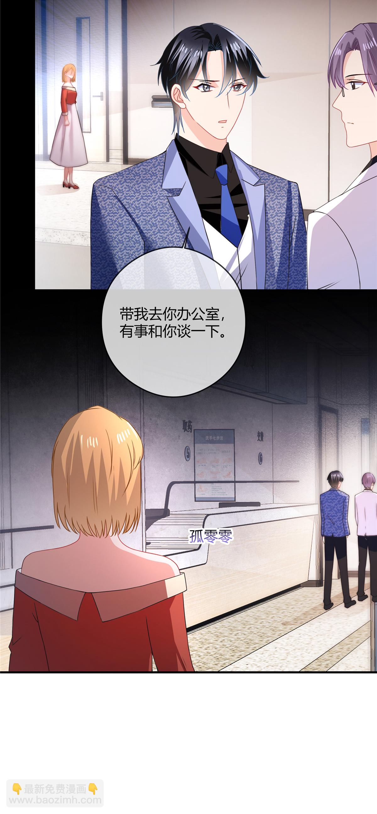 第77话 和他没关系-第79话