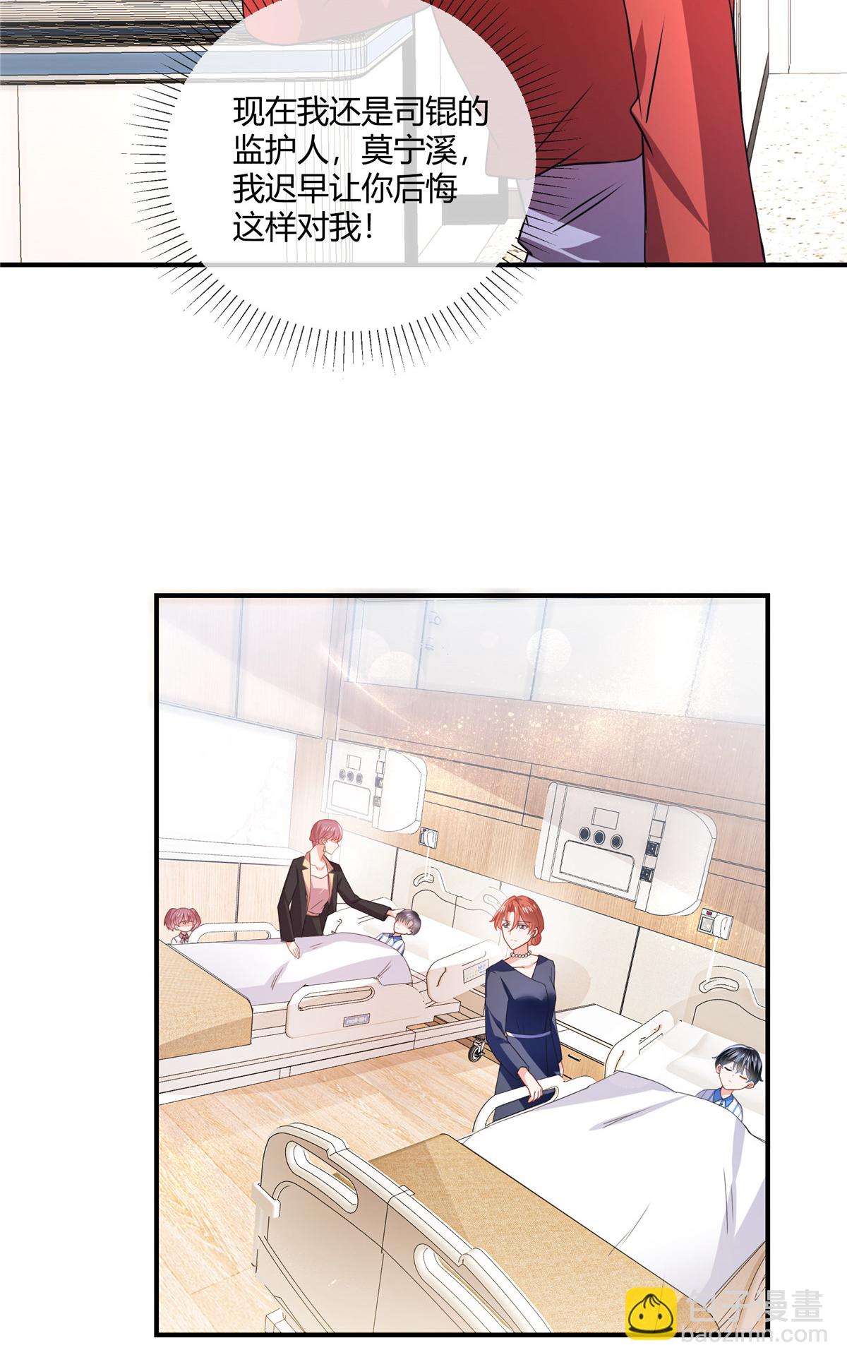 第77话 和他没关系-第79话