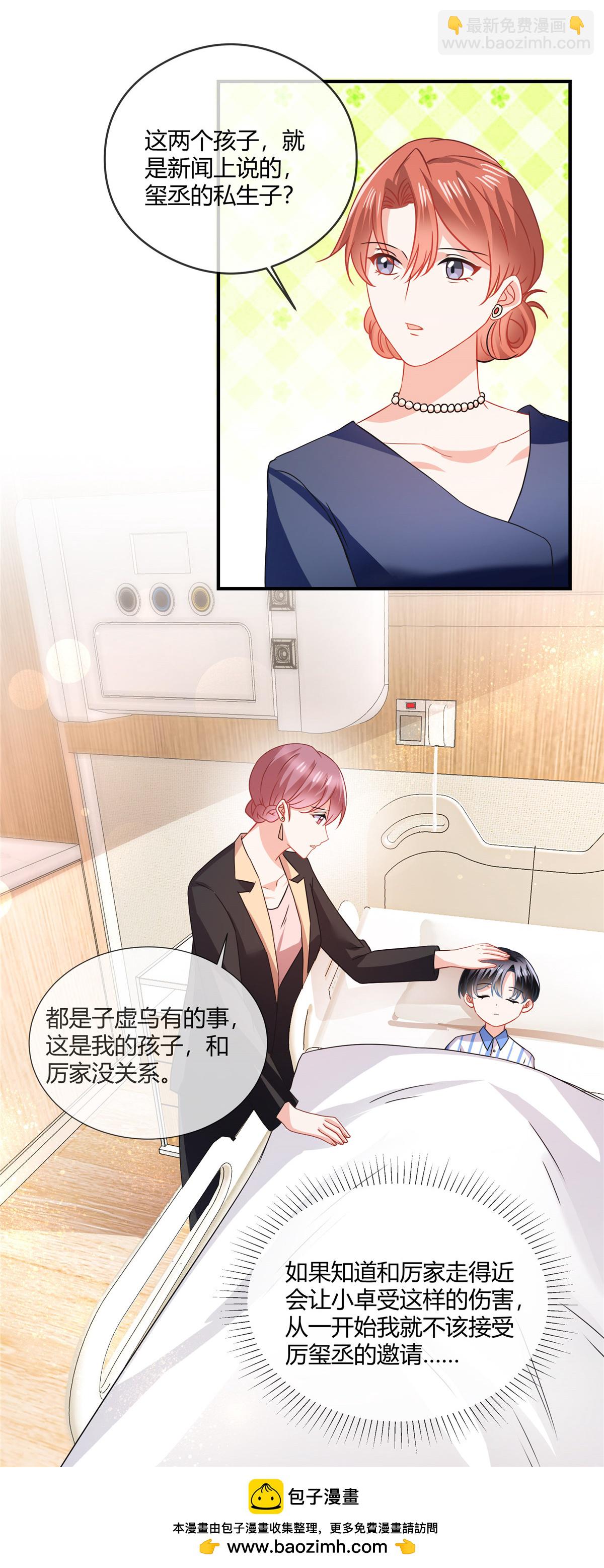 第77话 和他没关系-第79话