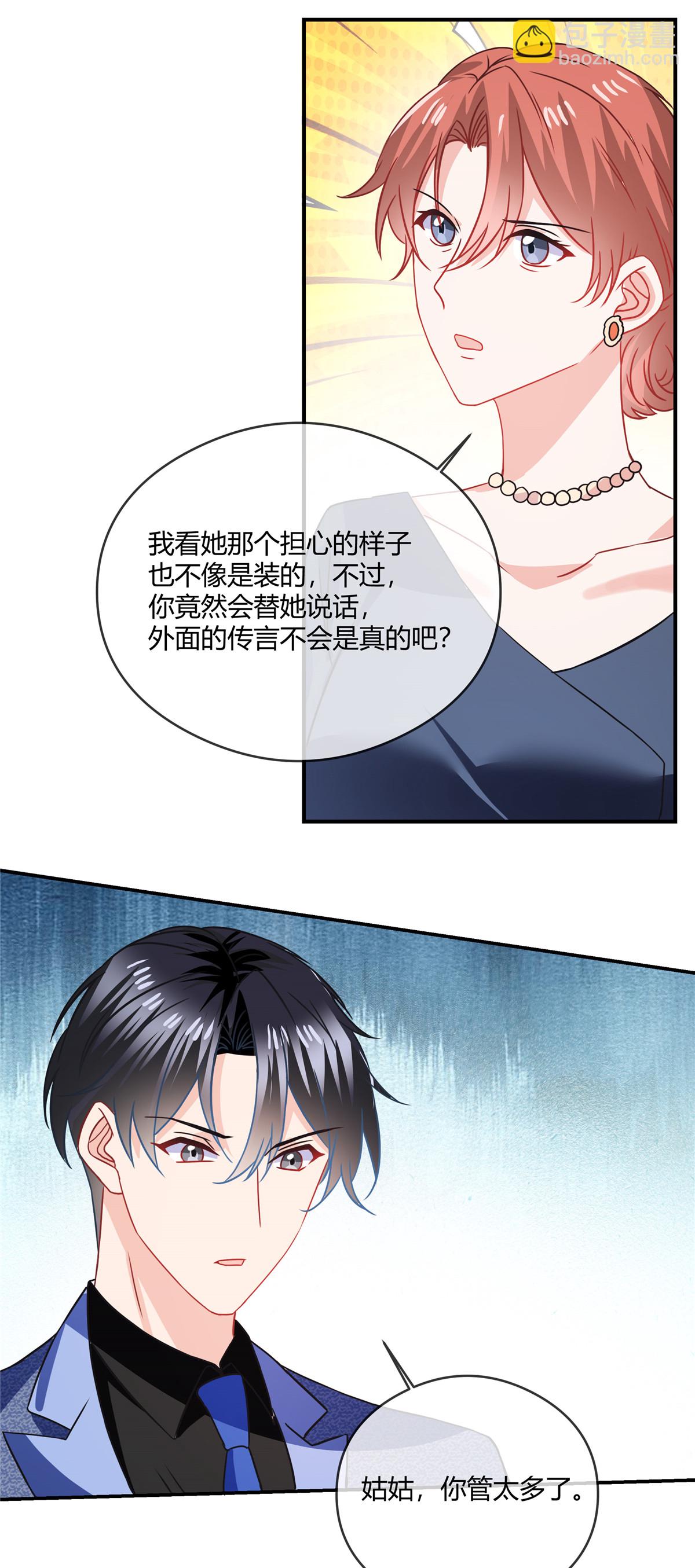 第77话 和他没关系-第79话