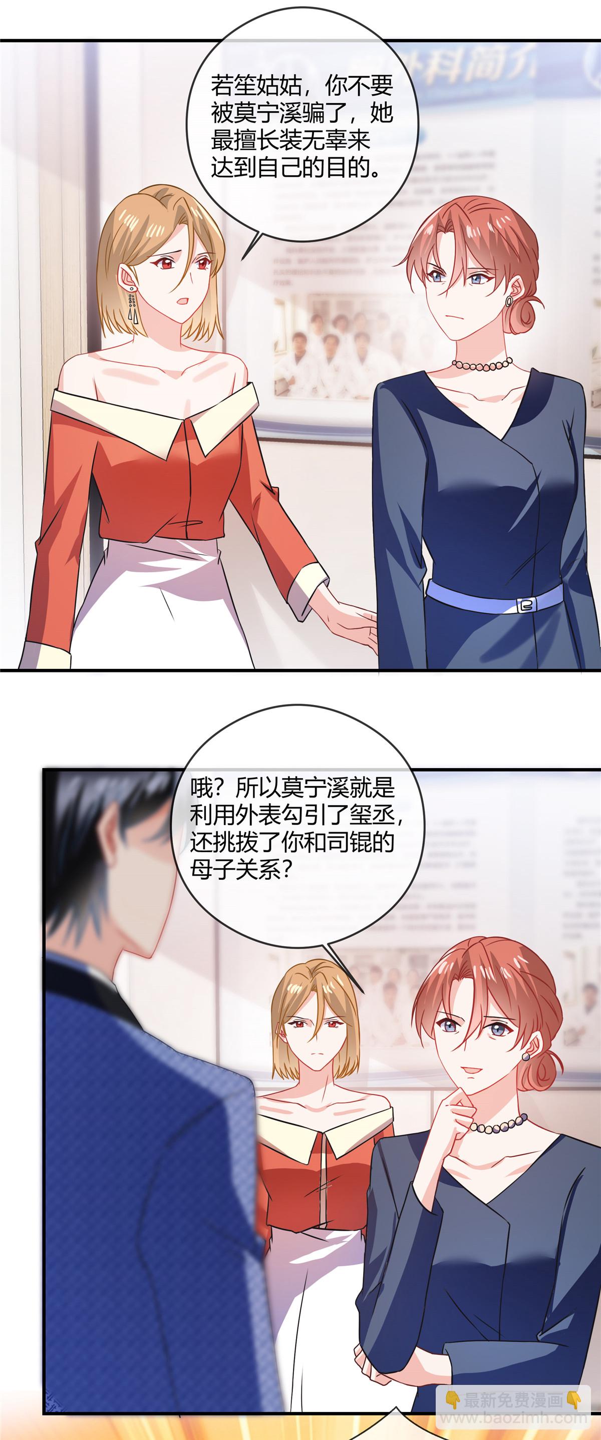 第77话 和他没关系-第79话