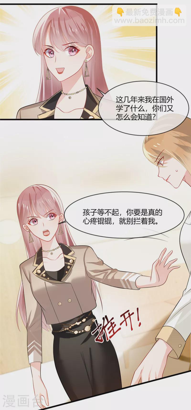 第7话 你给我出去哭-第9话