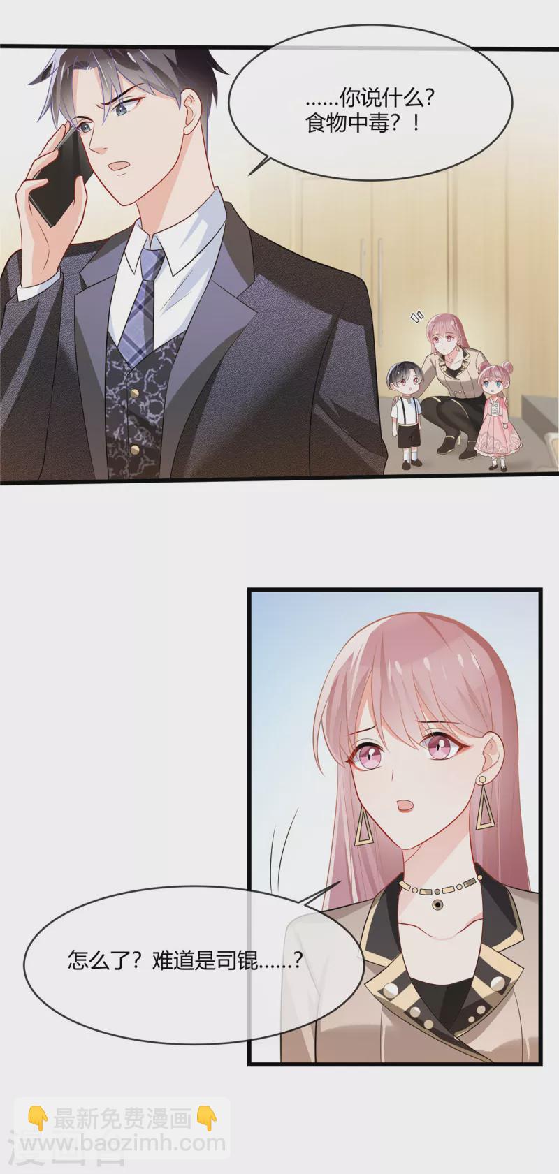 第7话 你给我出去哭-第9话