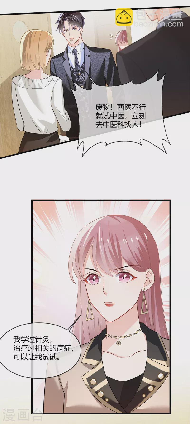 第7话 你给我出去哭-第9话