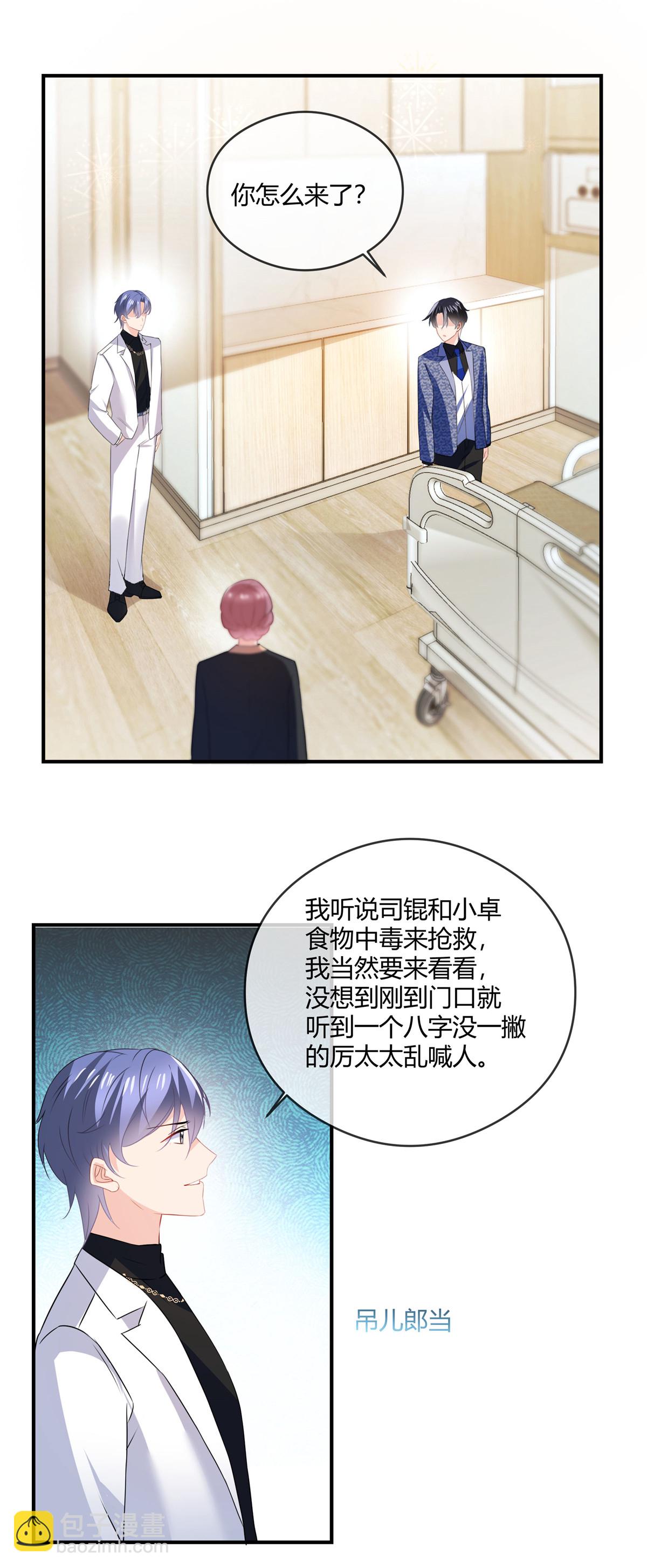 第79话 父子-第81话