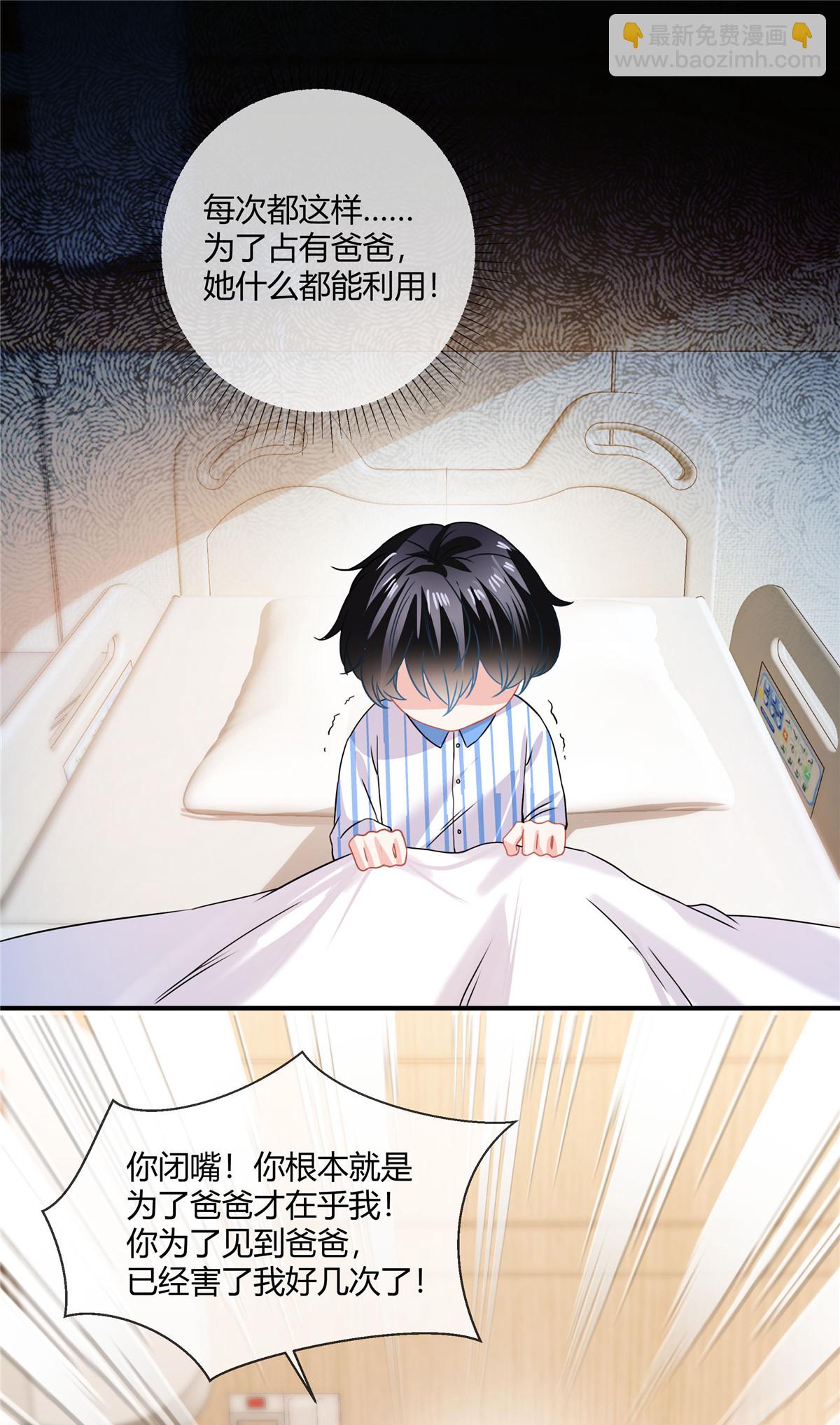 第79话 父子-第81话