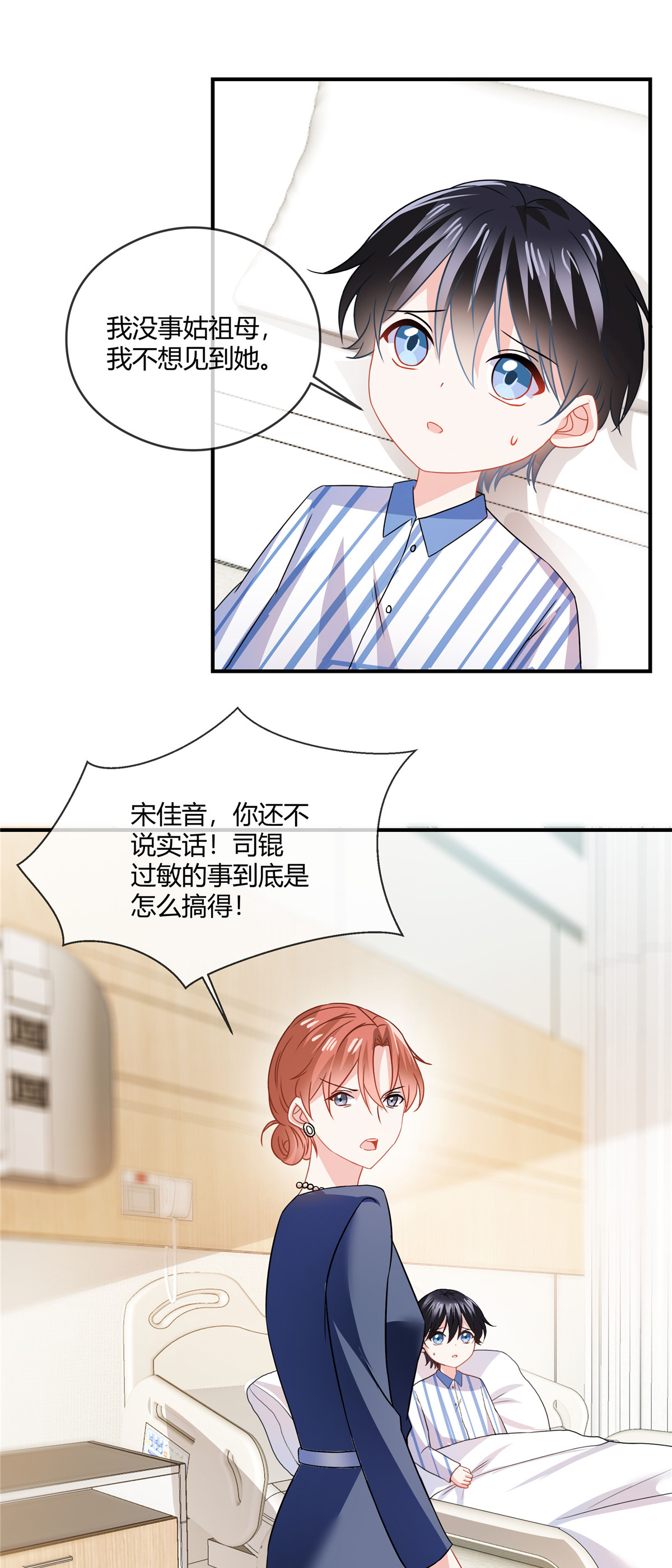 第79话 父子-第81话