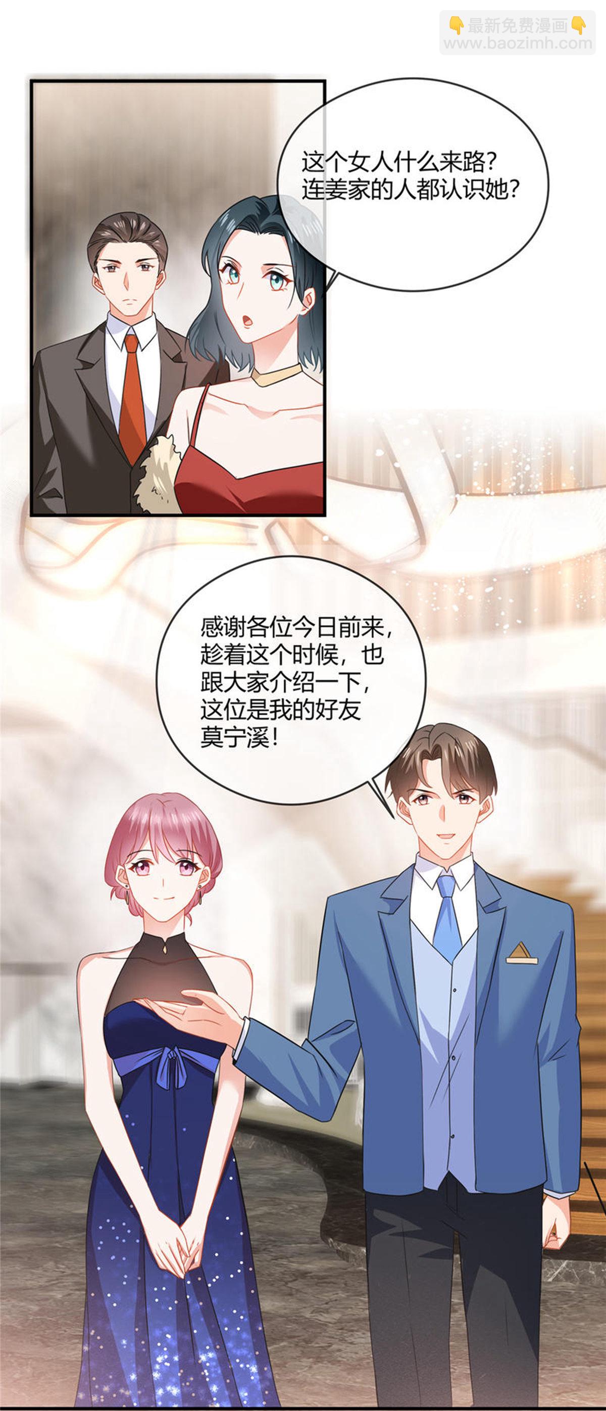 第83话 醉了？-第85话