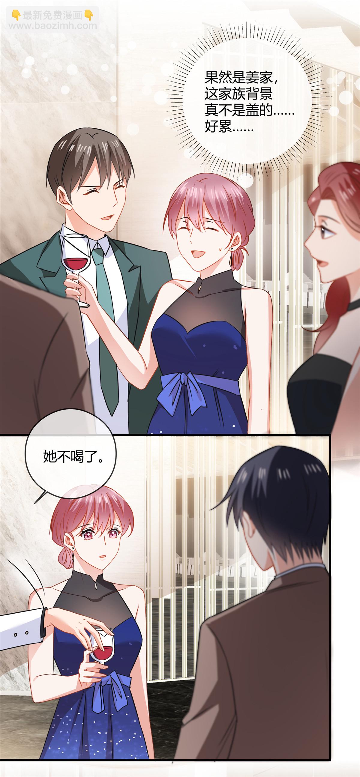 第83话 醉了？-第85话