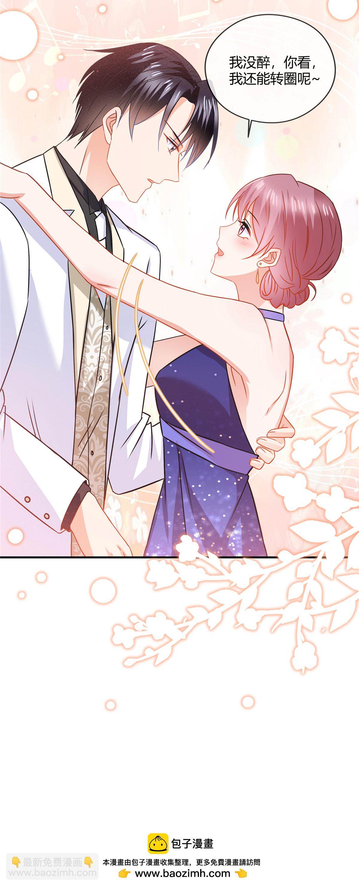 第83话 醉了？-第85话