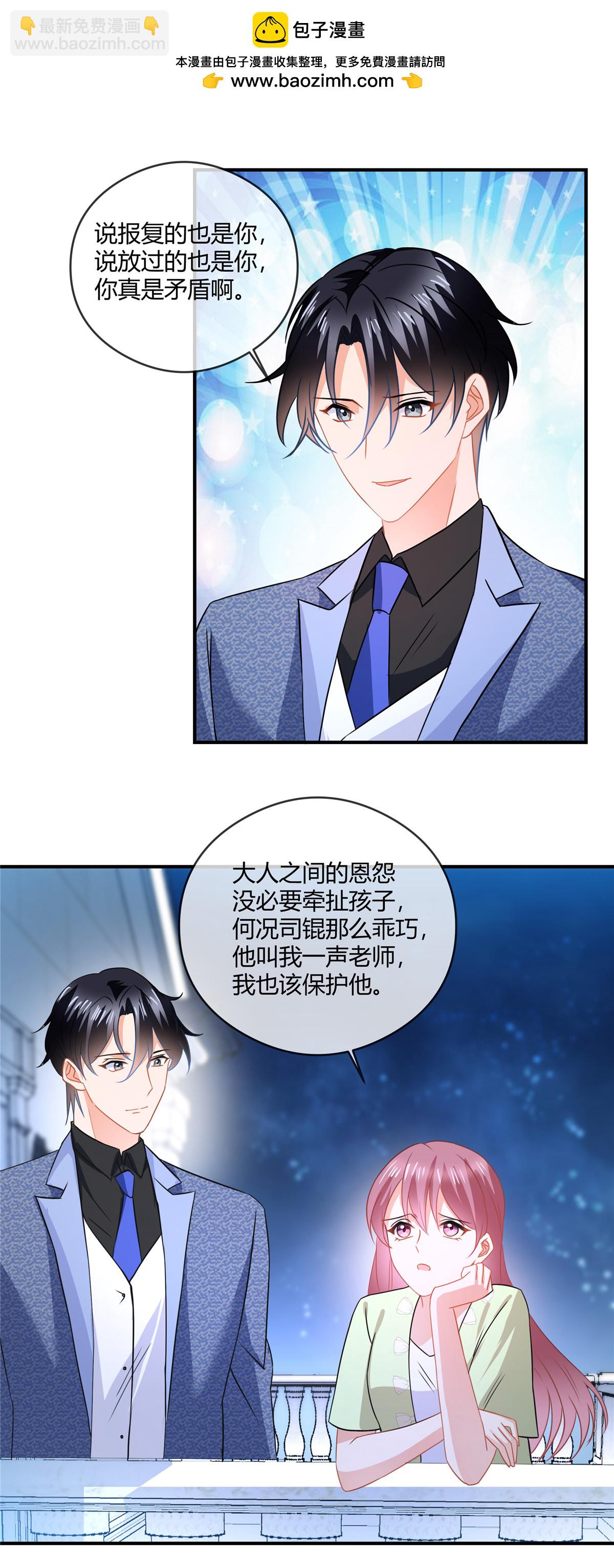 第83话 醉了？-第85话