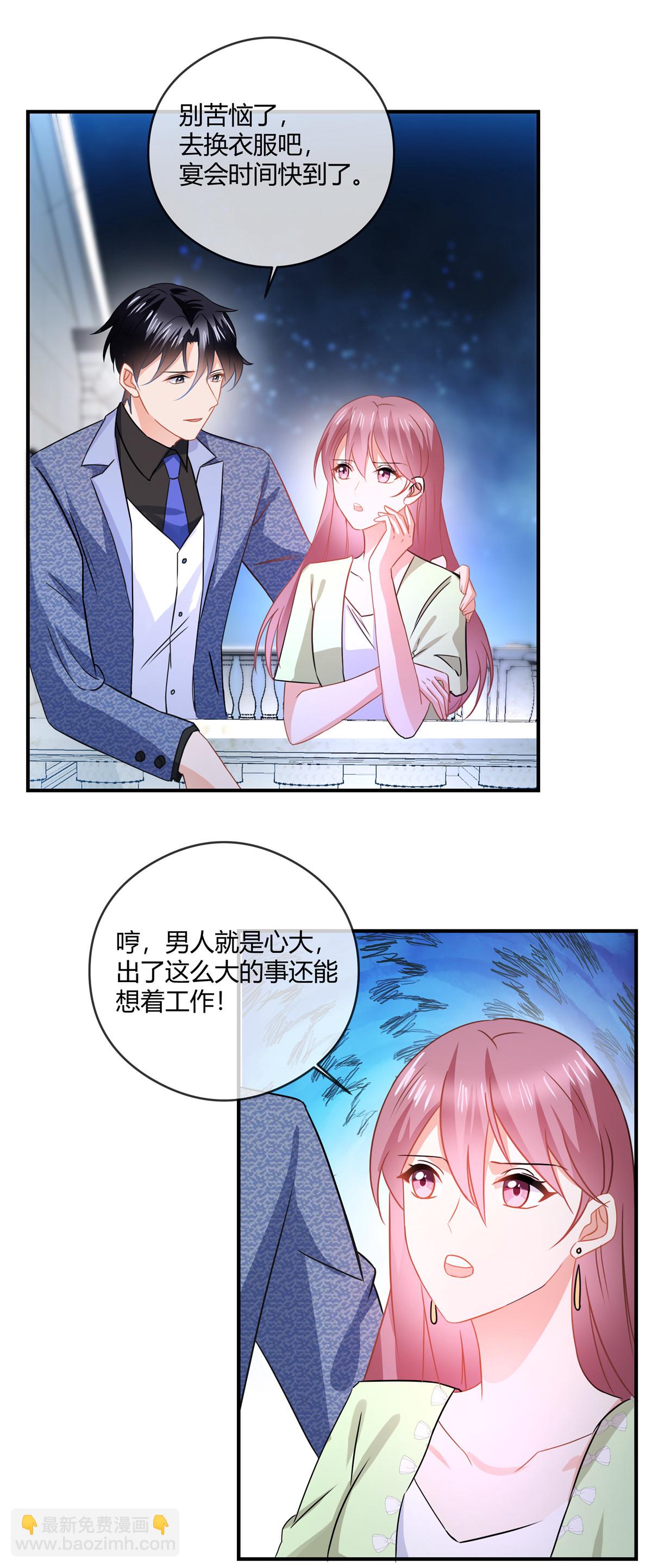 第83话 醉了？-第85话